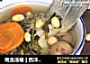 喝鱼汤喽 | 西洋菜干鲫鱼汤的做法