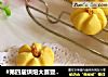 #第四届烘焙大赛暨是爱吃节#迷你南瓜小饼的做法