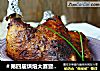 ＃第四届烘焙大赛暨是爱吃节＃酱香烤鸭腿的做法