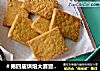 ＃第四届烘焙大赛暨是爱吃节＃中式酥饼干的做法