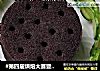 #第四届烘焙大赛暨是爱吃节# 煤球黑米糕的做法