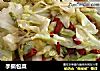 手撕包菜做法（118）的做法