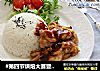#第四节烘焙大赛暨是爱吃节#照烧鸡腿饭的做法
