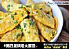 #第四届烘焙大赛暨是爱吃节#彩色蔬菜鸡蛋饺子的做法