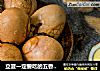 立夏一定要吃的五香茶叶蛋的做法