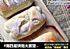 #第四届烘焙大赛暨是爱吃节#牛奶面包卷的做法