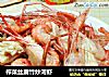 榨菜丝腐竹炒河虾的做法