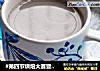 #第四节烘焙大赛暨是爱吃节#黑豆大米豆浆的做法