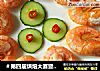 ＃第四届烘焙大赛暨是爱吃节＃烤北极虾干的做法