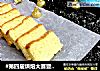 #第四届烘焙大赛暨是爱吃节#蜂蜜长崎蛋糕（无油版）的做法
