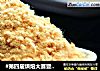 #第四届烘焙大赛暨是爱吃节#自制鸡肉松的做法