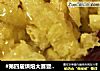 #第四届烘焙大赛暨是爱吃节#鸡蛋沙琪玛黑糖沙琪玛的做法