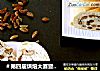 大列巴的做法