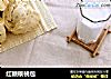 红糖核桃包的做法