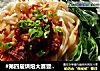 #第四届烘焙大赛暨是爱吃节#苜蓿肉酱面的做法