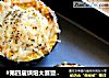 #第四届烘焙大赛暨是爱吃节#南瓜焗蛋的做法