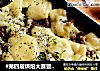 #第四届烘焙大赛暨是爱吃节#肉末焗饭的做法