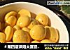 ＃第四届烘焙大赛暨是爱吃节＃宝宝辅食——蛋黄豆豆的做法