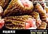 羊肚菌肉末的做法
