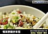 雪菜香肠炒米饭的做法