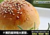 ＃第四届烘焙大赛暨是爱吃节＃粗粮也好吃——全麦豆沙包的做法