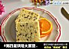 #第四届烘焙大赛暨是爱吃节#8寸方形黑芝麻戚风蛋糕的做法