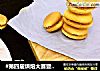 #第四届烘焙大赛暨是爱吃节#肉松小贝蛋糕的做法