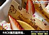 #ACA第四届烘焙大赛暨是爱吃节#奶油草莓三明治的做法