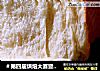＃第四届烘焙大赛暨是爱吃节＃酸奶土司的做法