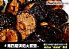 ＃第四届烘焙大赛暨是爱吃节＃椒盐烤香菇的做法