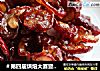 ＃第四届烘焙大赛暨是爱吃节＃酸酸甜甜好开胃——山楂蜜饯的做法