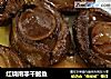 红烧南非干鲍鱼的做法
