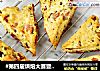 #第四届烘焙大赛暨是爱吃节#海苔腊肠司康的做法