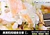 果果妈妈辅食分享【三文鱼焗饭】的做法