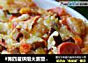 #第四届烘焙大赛暨是爱吃节#快手披萨的做法