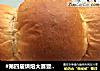#第四届烘焙大赛暨是爱吃节＃黑麦吐司的做法
