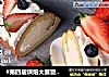 #第四届烘焙大赛暨是爱吃节#日式香草棉花蛋糕卷的做法