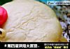 ＃第四届烘焙大赛暨是爱吃节＃螃蟹豆沙包的做法
