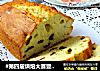 #第四届烘焙大赛暨是爱吃节# 蔓越莓磅蛋糕的做法
