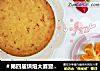 ＃第四届烘焙大赛暨是爱吃节＃ 橙香戚风蛋糕的做法