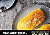 #第四届烘焙大赛暨是爱吃节#胡萝卜肉松面包的做法
