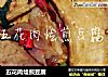 五花肉烩煎豆腐的做法