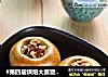 #第四届烘焙大赛暨是爱吃节#核桃烧果子的做法