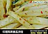 印尼风味黄瓜沙拉的做法