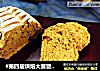#第四届烘焙大赛暨是爱吃节#咖啡红糖软欧的做法