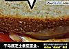 千岛酱芝士番茄蛋全麦三明治的做法