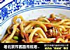 老北京炸酱面传统老做法的做法