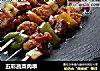 五彩蔬菜肉串的做法