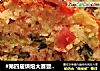 #第四届烘焙大赛暨是爱吃节#法式乳酪咸蛋糕的做法