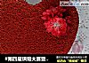 #第四届烘焙大赛暨是爱吃节#  六寸红丝绒戚风蛋糕的做法
